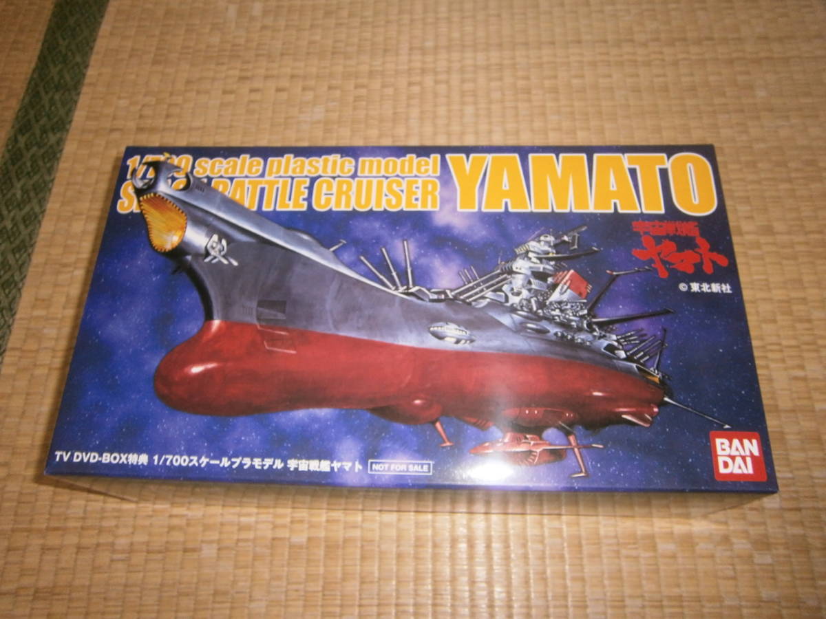 バンダイ TV DVD-BOX特典 1/700スケールプラモデル 宇宙戦艦ヤマト【A