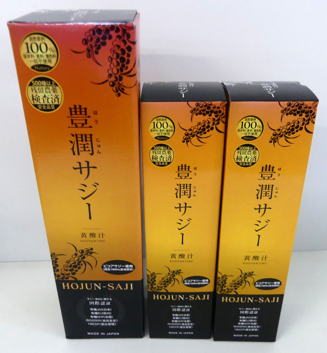 ☆新品!フィネス 黄酸汁 豊潤サジー 900ml×1本+300ml×2本☆