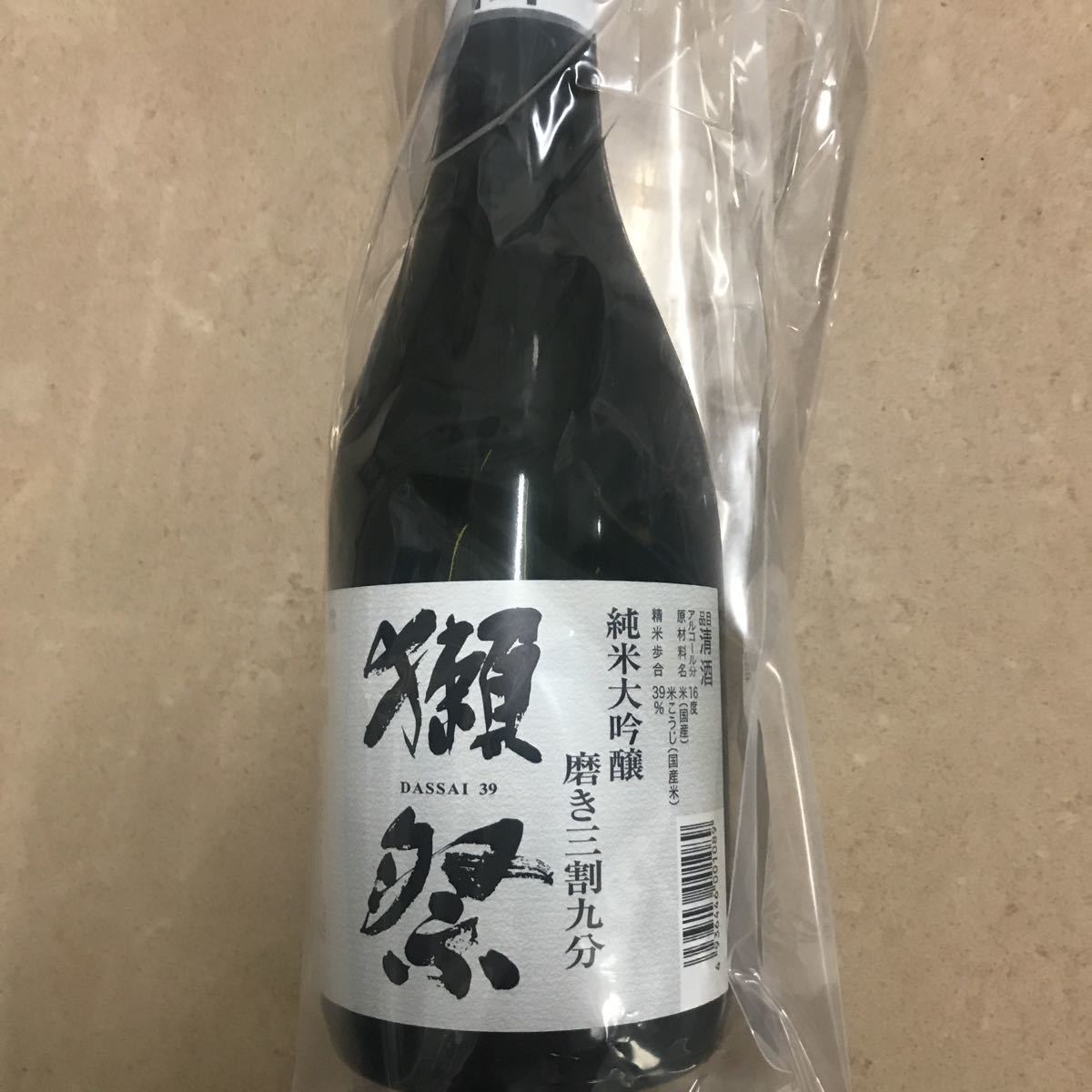 獺祭6本セット 二割三分三割九分45値下げ交渉可能