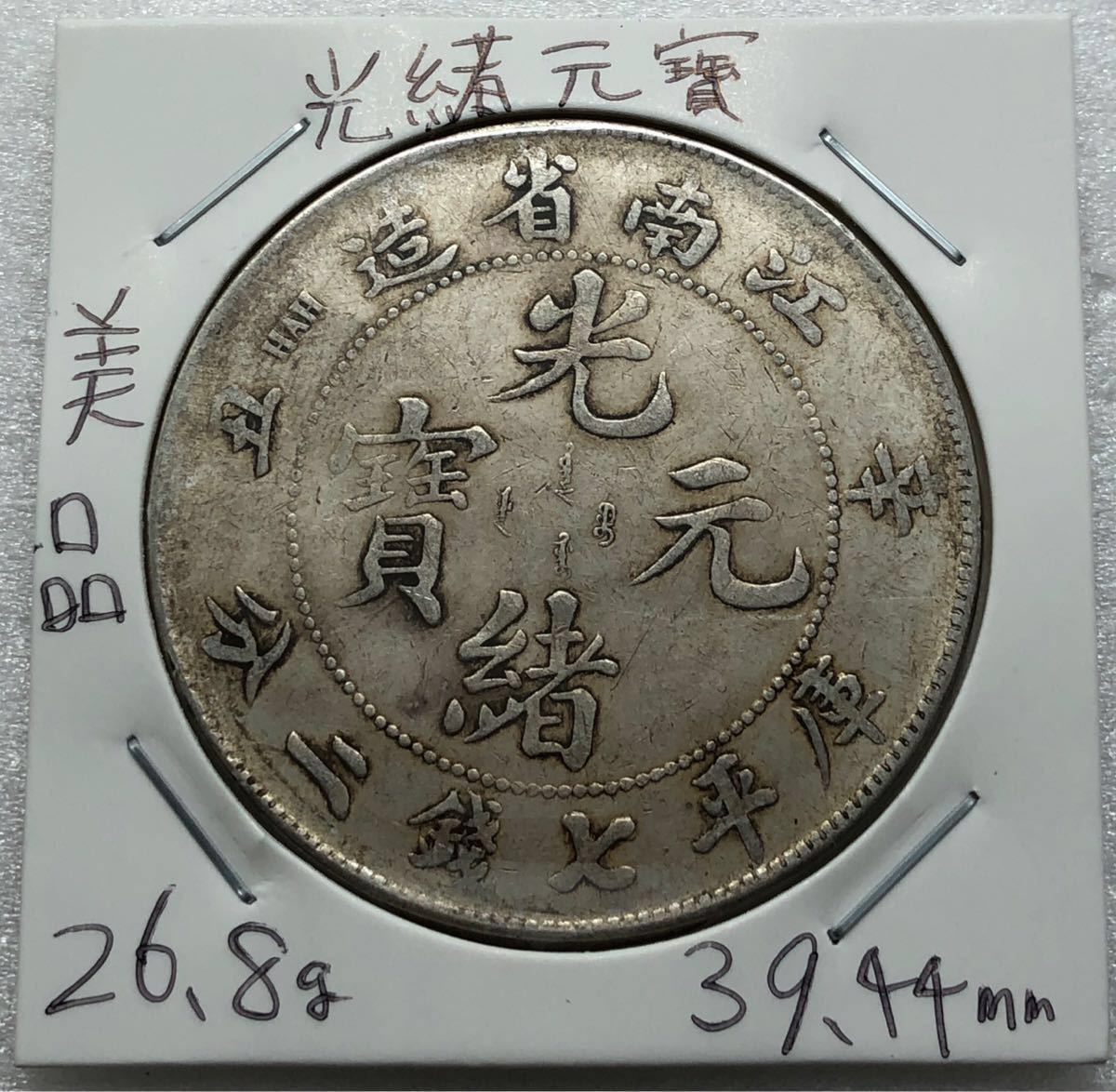 鳳凰小型50銭銀貨大正11年〜昭和12年コンプリート