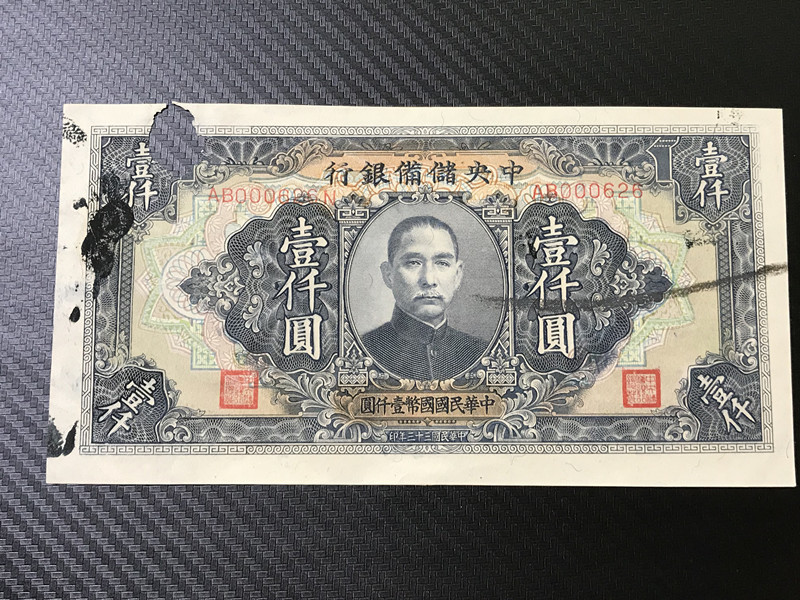 人気SALE，100%新品 中央儲備銀行券 壹仟圓 1000円 エラー札 在外銀行券 初出し 番号エラー紙幣 大珍品(世界)｜売買されたオークション情報、yahooの商品情報をアーカイブ公開 - オークファン 世界