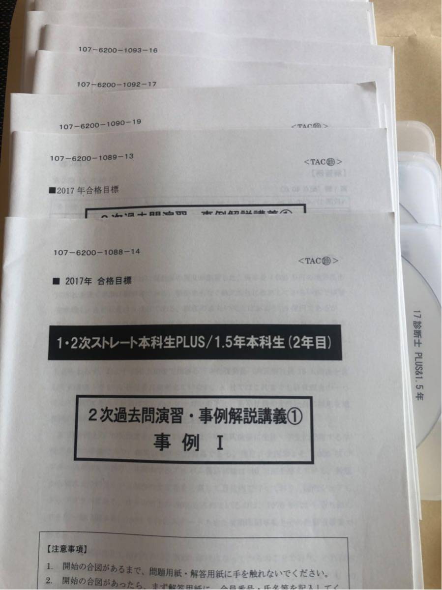 中小企業診断士 ＆過去問2年分付 テキスト＆問題集 0 TAC出版 資格本の