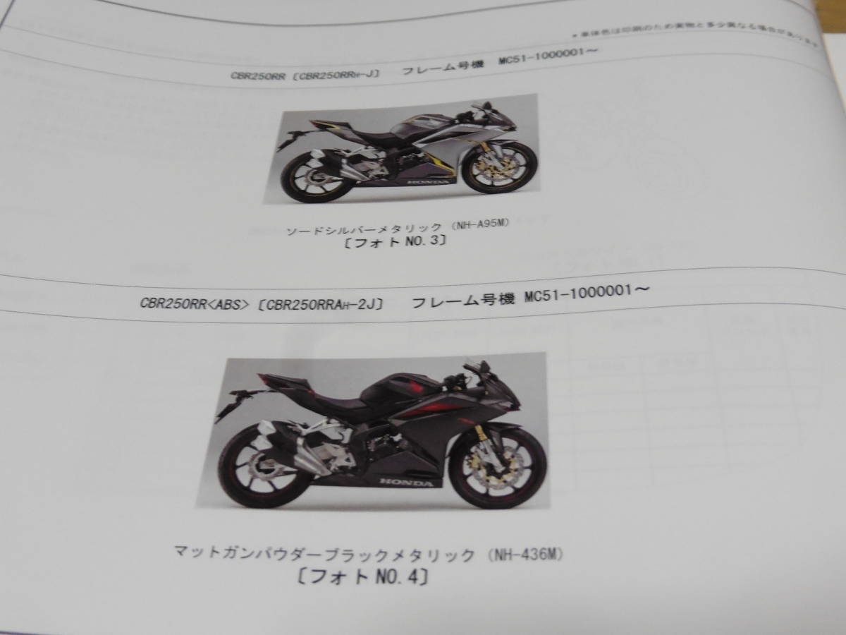 ☆CBR250RR MC51 サービスマニュアル＆パーツリスト ☆ - CBR250RR