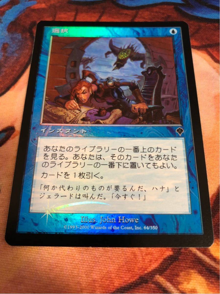 選択/Opt INV日本語foil 選択/Opt INV日本語foil Foil】《選択/Opt