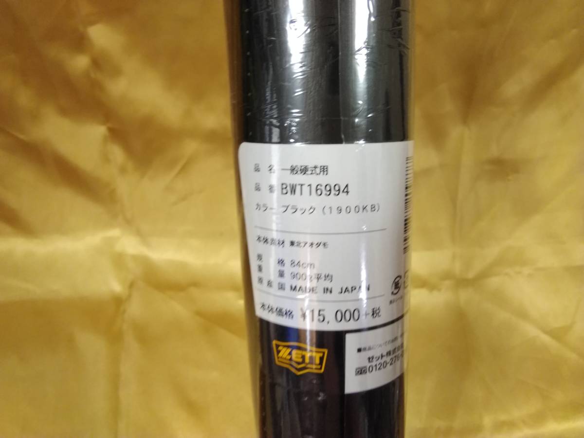 日本製東北青ダモ！ZETT BWT 16994 84cm 定価￥16200　ブラック　現品のみ売り切り！！