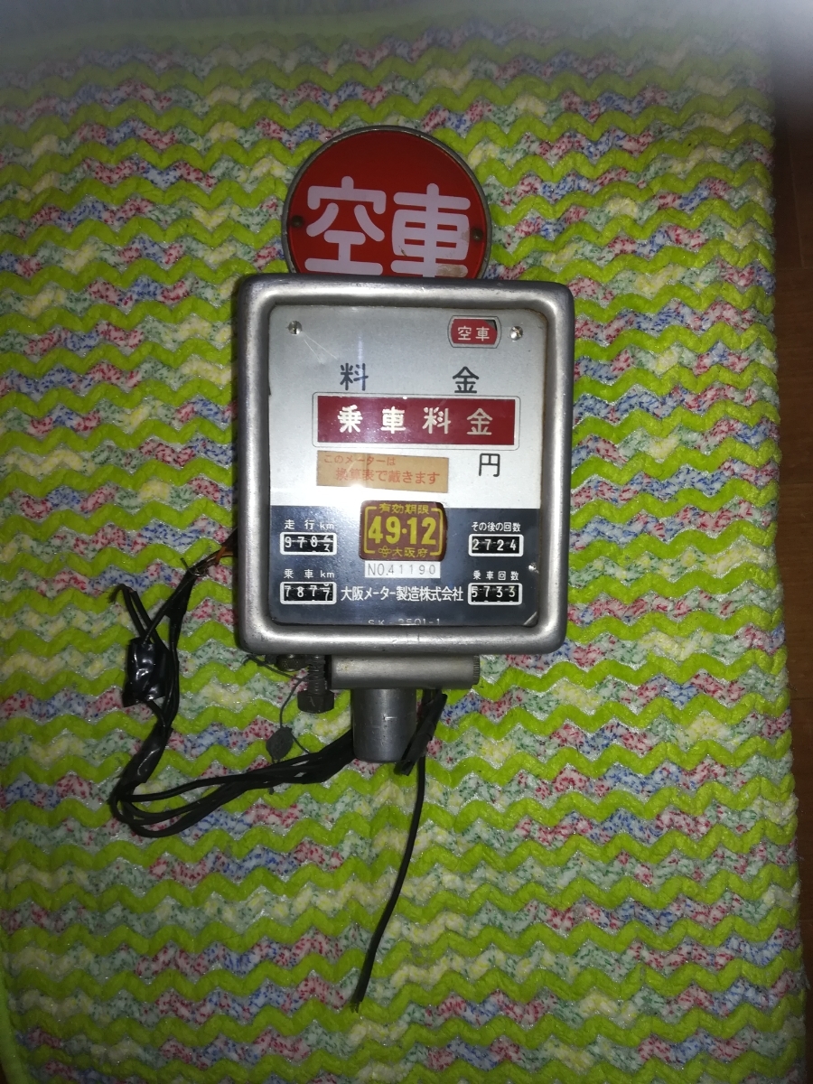 昭和レトロタクシーメーター
