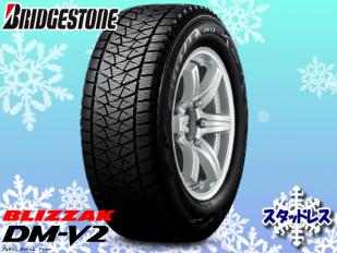 18年製 スタッドレス BRIDGESTONE ブリヂストン BLIZZAK DM-V2 225/65R17 102S 送料税込4本￥72，000 ①