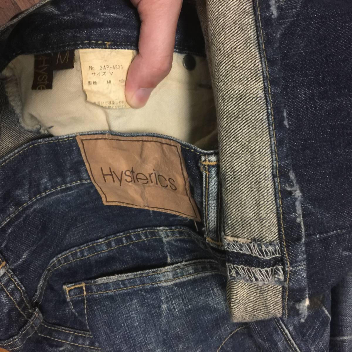 HYSTERIC GLAMOUR ジーンズ ヒステリックグラマー スタッズ ダメージ 