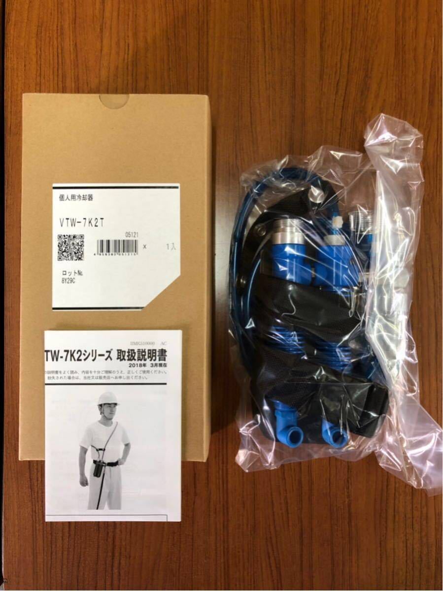 重松製作所 クーレット VTW-7K2T シゲマツ 【公式通販】