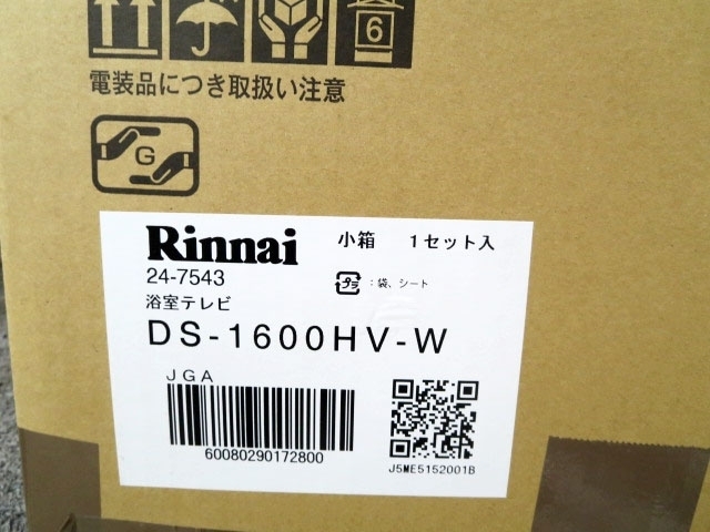 MPA69689 ☆未開封☆ リンナイ 16V型 浴室テレビ DS-1600HV-W 直接お