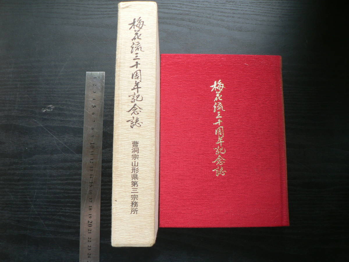 八島義郎先生説話抄(宮武孝明編注) ⁄ 古本、中古本、古書籍の通販は