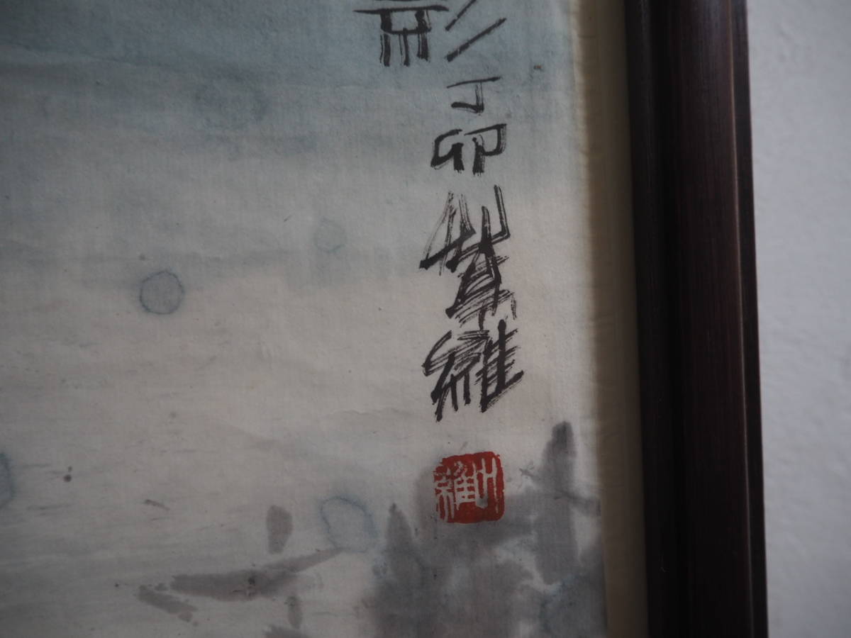 中国画家 叶 肉筆 水墨画 山水 中国近代画家 肉筆 13作 13-5 ♯中国