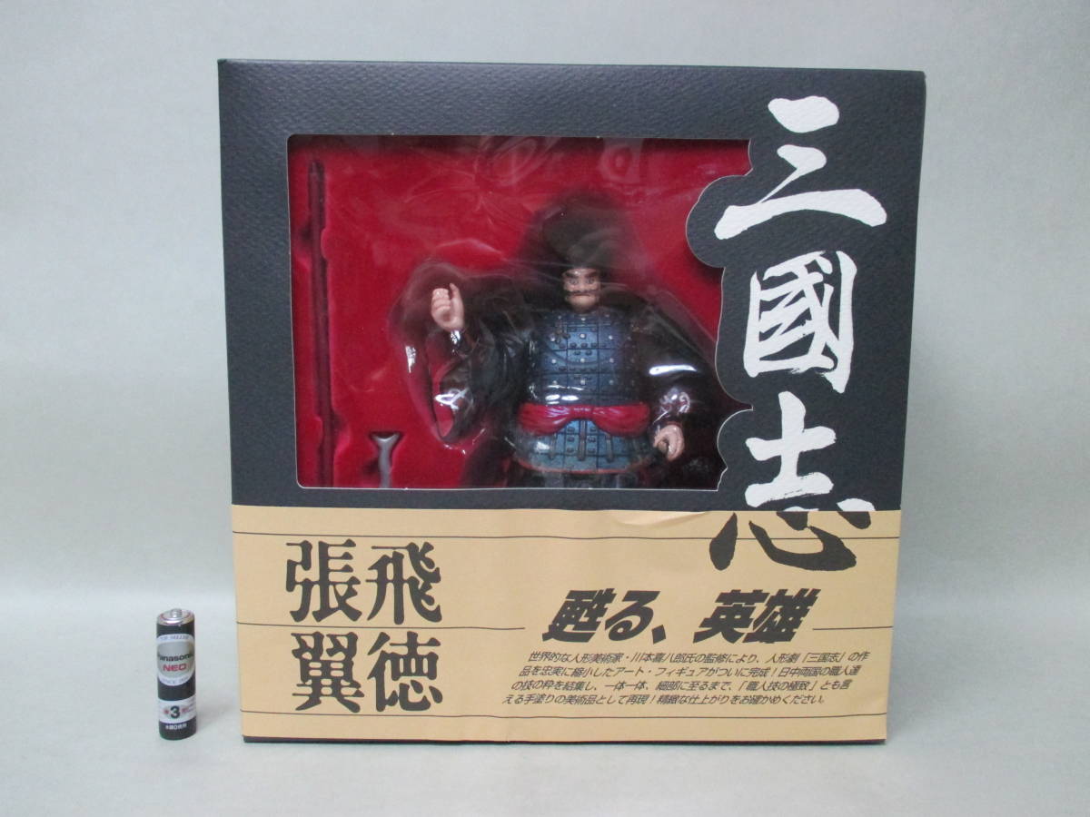 三国志 ネット 翼