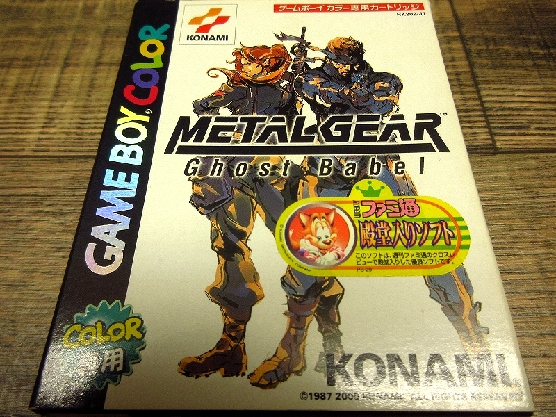 メタルギアゴーストバベル 説明書のみ ゲームボーイカラー 注意深く 