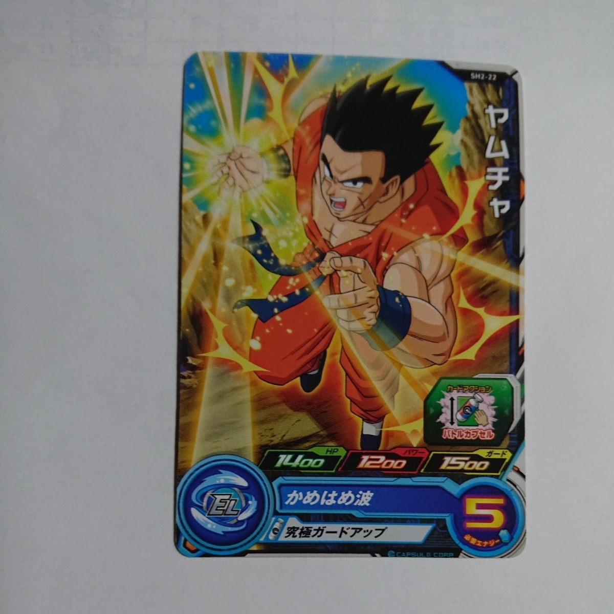 スーパードラゴンボールヒーローズ ヤムチャ かめはめ波 ドラゴンボールヒーローズ 売買されたオークション情報 Yahooの商品情報をアーカイブ公開 オークファン Aucfan Com