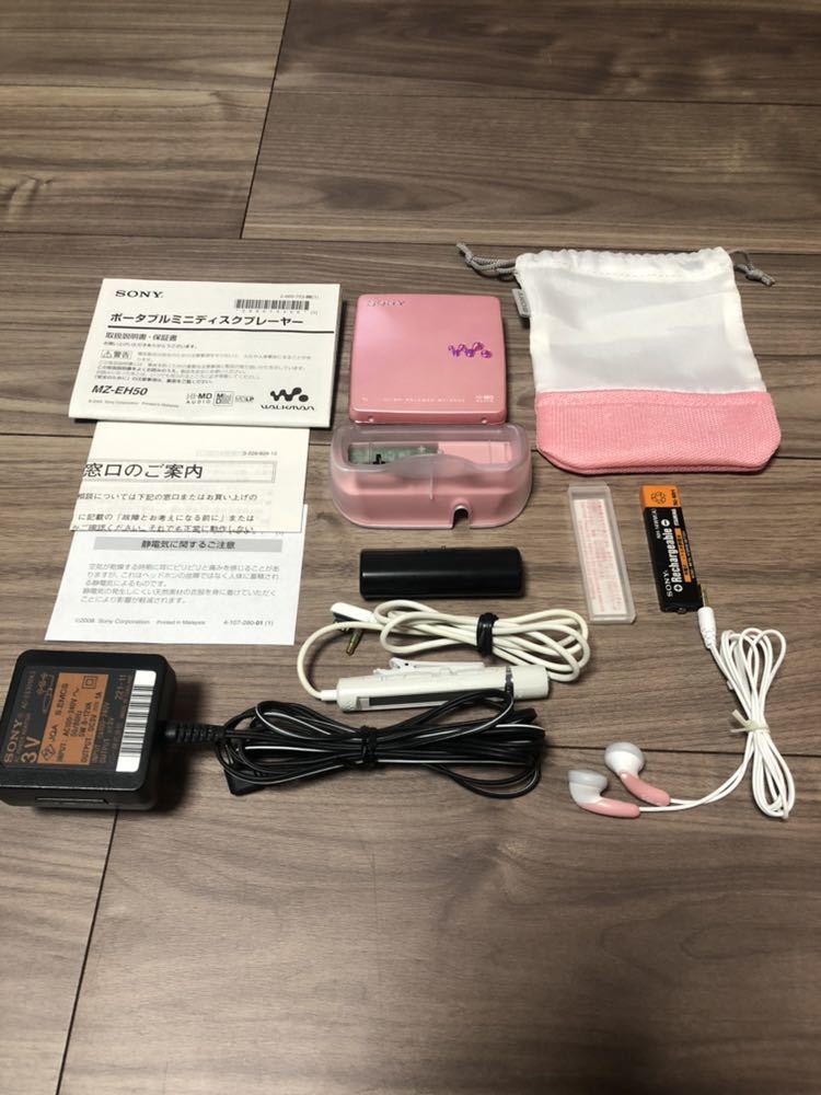 【極美?DE完動品】SONY HiMD WALKMAN MZ-EH50 ピンク！ 美品】SONY MDウォークマン MZ-EH50 ピンク 【公式通販】