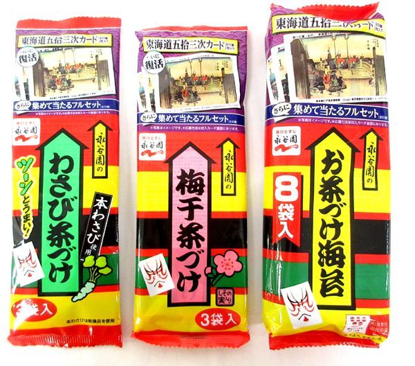 送料200円■za961■永谷園のお茶づけ（海苔・さけ・梅干・わさび）6種 45点【シンオク】