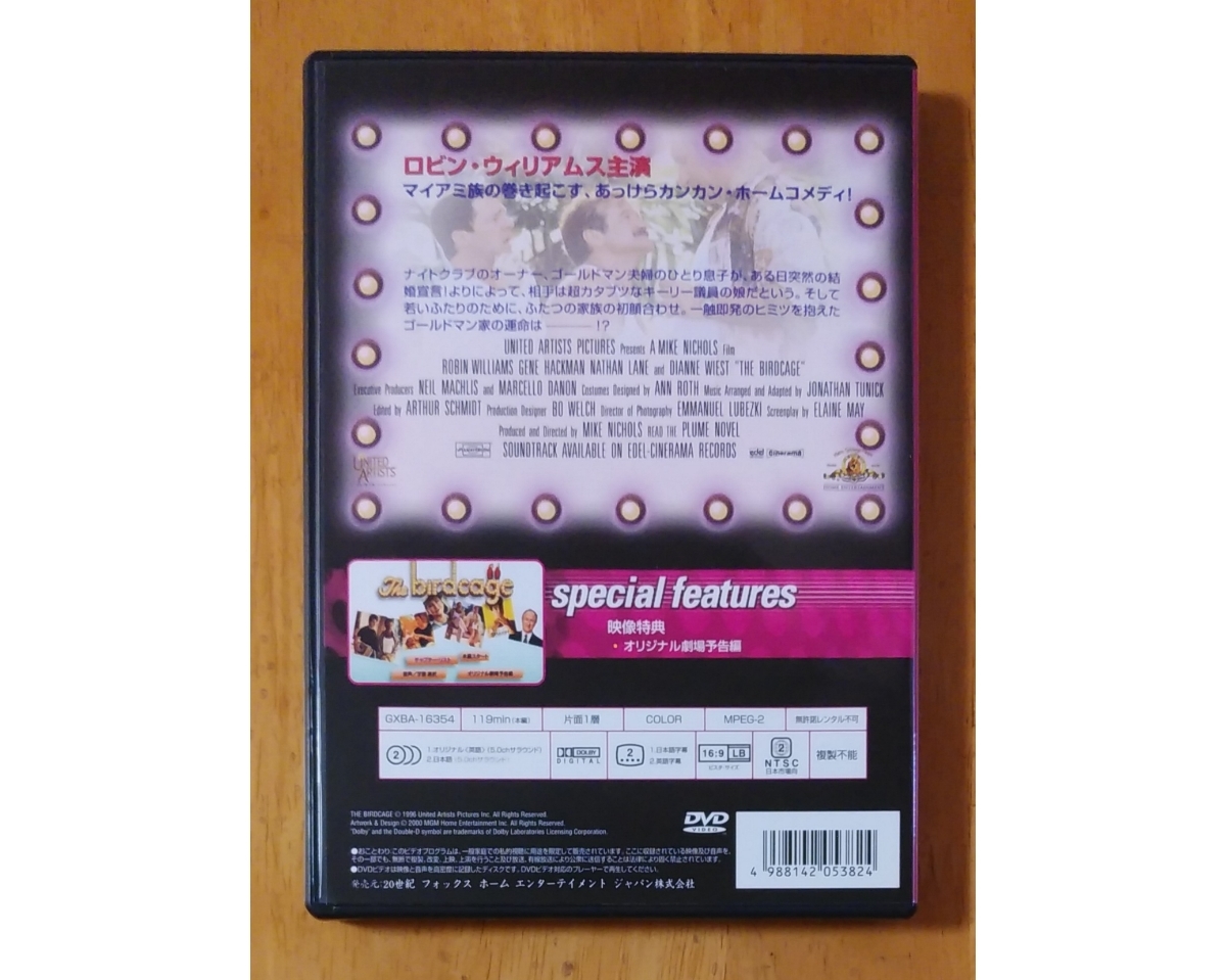 バードケージ Dvd The Birdcage マイク ニコルズ ロビン ウィリアムズ ネイサン レイン ジーン ハックマン ダイアン ウィースト コメディ 売買されたオークション情報 Yahooの商品情報をアーカイブ公開 オークファン Aucfan Com
