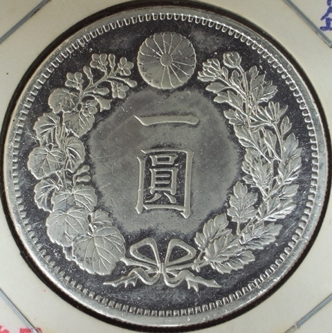 ☆本物保証☆ 新一円銀貨 大型 左丸銀 明治14年 特 ☆本物保証☆ 新一円銀貨 大型 左丸銀 明治14年 特