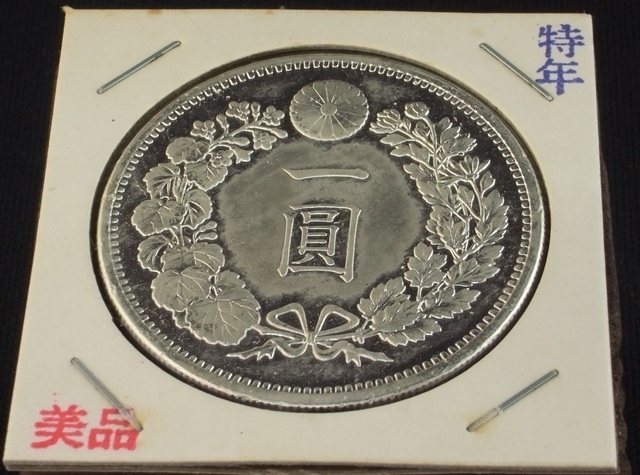 ☆本物保証☆ 新一円銀貨 大型 左丸銀 明治14年 特 ☆本物保証☆ 新一円銀貨 大型 左丸銀 明治14年 特