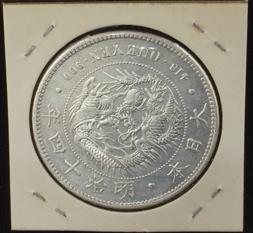 ☆本物保証☆ 新一円銀貨 大型 左丸銀 明治14年 特 ☆本物保証☆ 新一円銀貨 大型 左丸銀 明治14年 特
