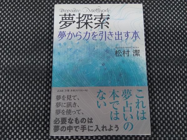清水義久　冊子・CD・DVD「秘伝の書　フラワーレメディ」 必見 秘伝の書 フラワーレメディ 8枚 DVD 清水義久 一覧表 大除霊表