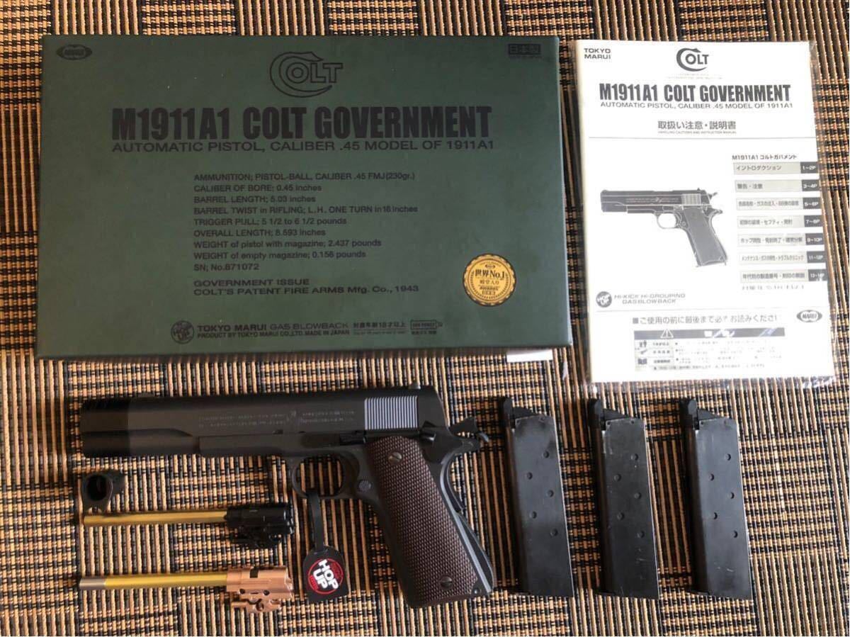 東京マルイ(TOKYO MARUI) M1911A1 コルトガバメント ／ミリタリー (18