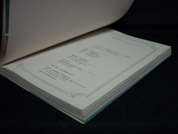 中村明日美子 ノケモノと花嫁 The Manga 4巻 着せ替えカバー付き 少女 売買されたオークション情報 ヤフオク の商品情報をアーカイブ公開 オークファン Aucfan Com