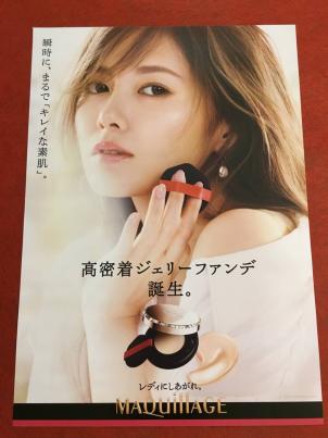 白石麻衣 ポスター 資生堂 マキアージュ MAQUILLAGE 白石麻衣 資生堂