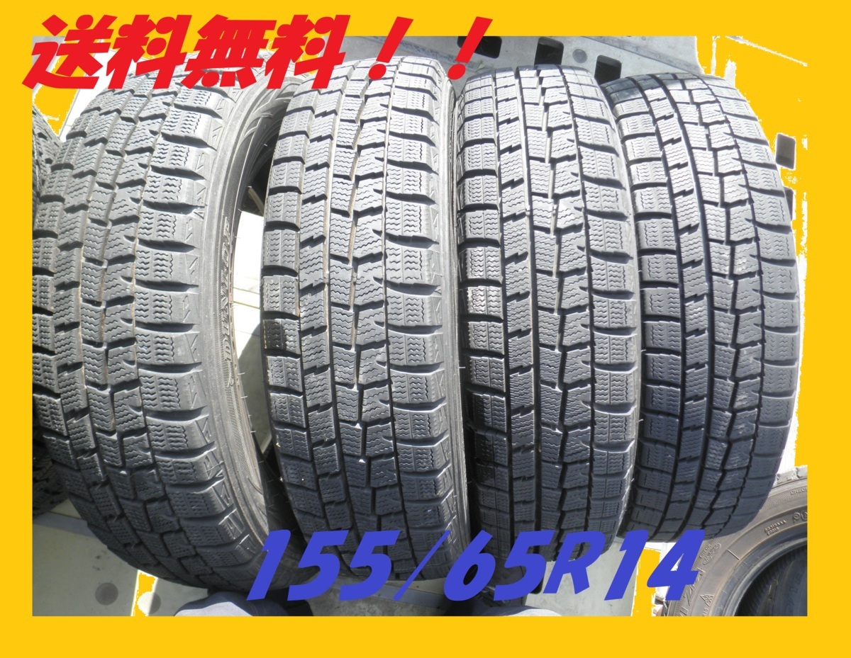 Dunlop SP DUNLOP 155⁄65R14 Tire R1 79T 165⁄65R14 Maxx Winter