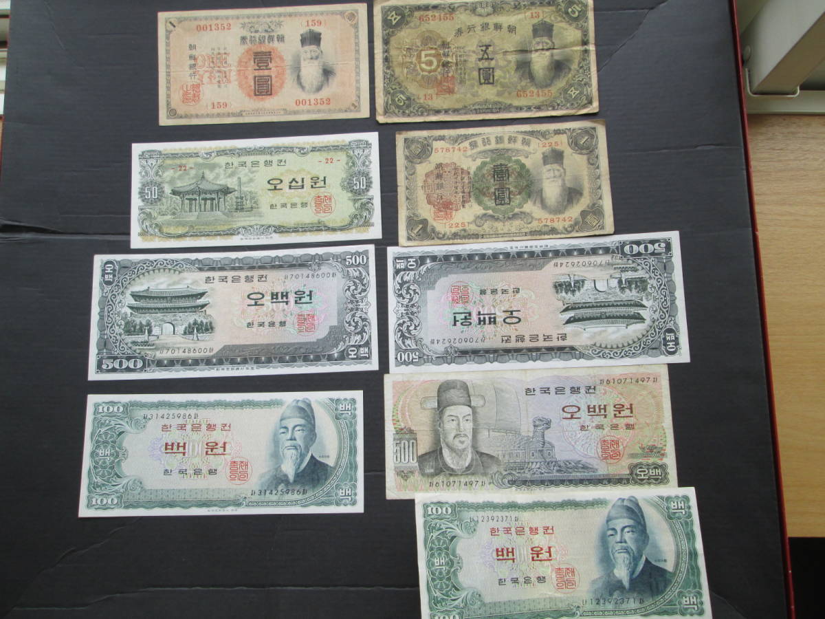  必見 旧韓国/朝鮮紙幣各種 ピン札あり 品あり 画像多数 そのたも紙幣関係大量出品中(世界)｜売買されたオークション情報、yahooの商品情報をアーカイブ公開 - オークファン 世界