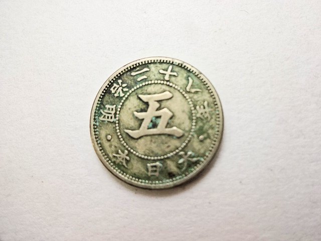 菊5銭白銅貨 100枚(良品) 菊5銭白銅貨 Yahoo!オークション - 希少明治28年 他 9枚セット 公式