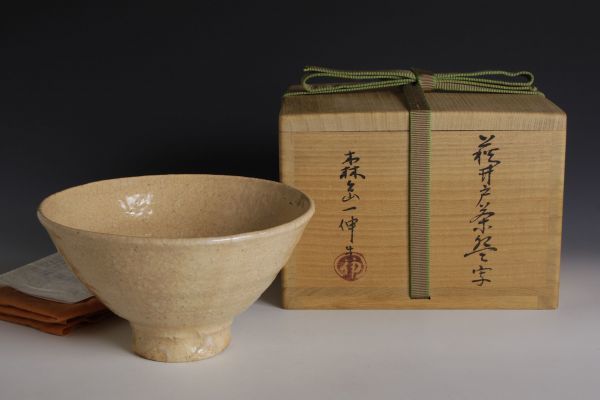 森島一伸作 萩焼 閑忙庵 割高台 共箱 抹茶碗（gb12） 萩