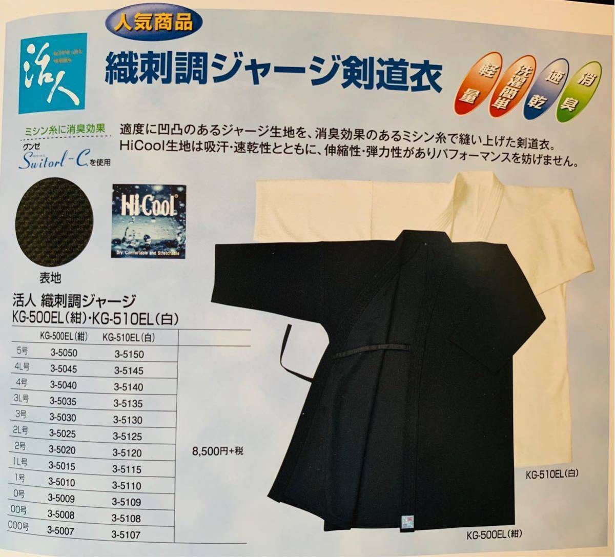 限定SALE，SALE 剣道 商品 織刺調ジャージ剣道衣〔紺〕2号(剣道着、袴)｜売買されたオークション情報、yahooの商品情報をアーカイブ公開 - オークファン 剣道着、袴