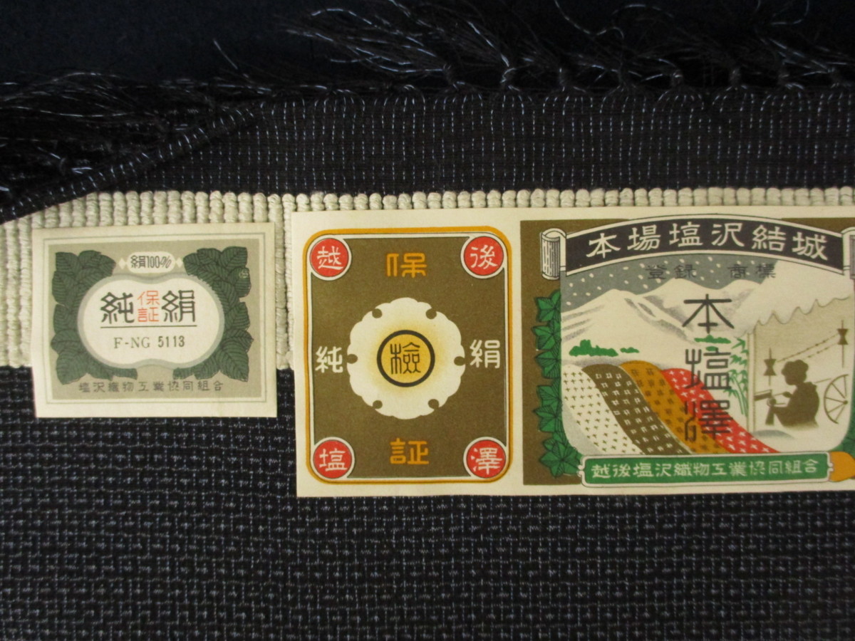 K5119「着物反物 絹100％/正絹 本場塩沢結城/本塩沢」桐箱付き 全色 