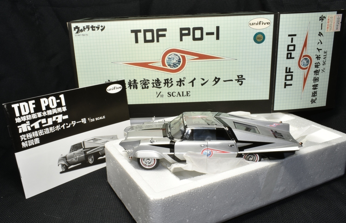 SAZAN】unfive 1/32 ウルトラセブン ポインター号☆F11 unifive 【公式