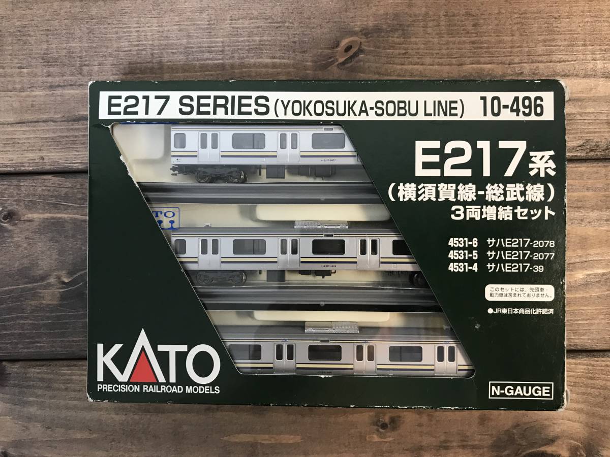 KATO E217系 3両増結セット 10-496 KATO E217系3両増結セット 10-496 【公式通販】
