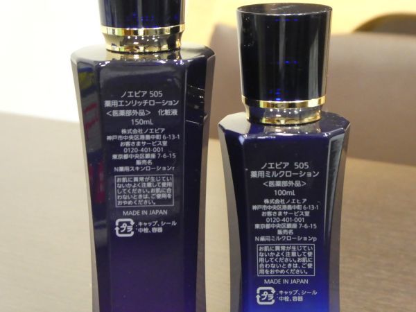 ノエビア 505 薬用ミルクローション 100ml ※訳あり(未使用