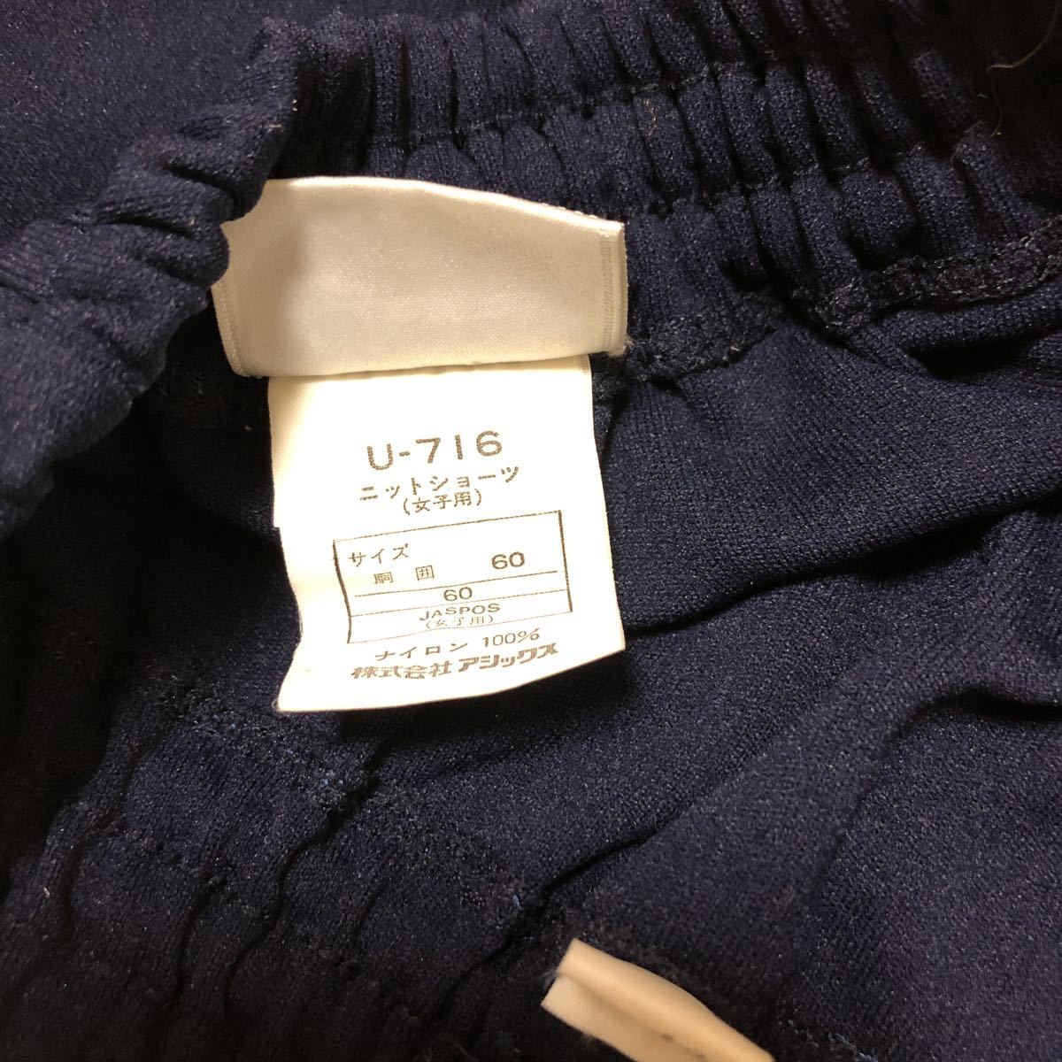 ジェレンク ブルマ Yahoo!オークション アシックス - U718 Jelenk 