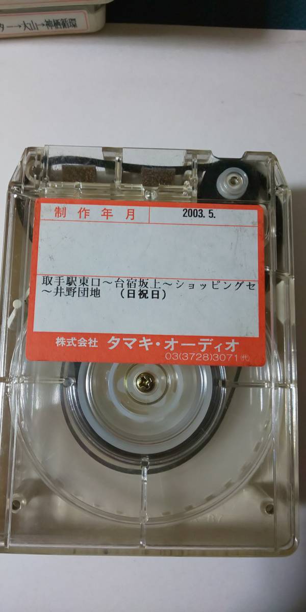 路線バス８トラックテープセット[29]
