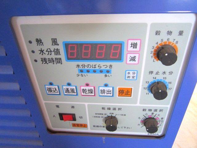 取説あり☆美品】大島 18石 穀物循環型乾燥機 RTS18-T ロイヤル