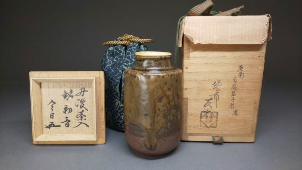 最安値，豊富な 茗 丹波焼 森本 陶谷 肩衝 茶入 陶春 淡々斎 裏千家 表千家 信水 楽 吉左衛門 利休 鵬雲斎 書付 初音 袋 友湖(その他)｜売買されたオークション情報、yahooの商品情報をアーカイブ公開 - オーク 京焼