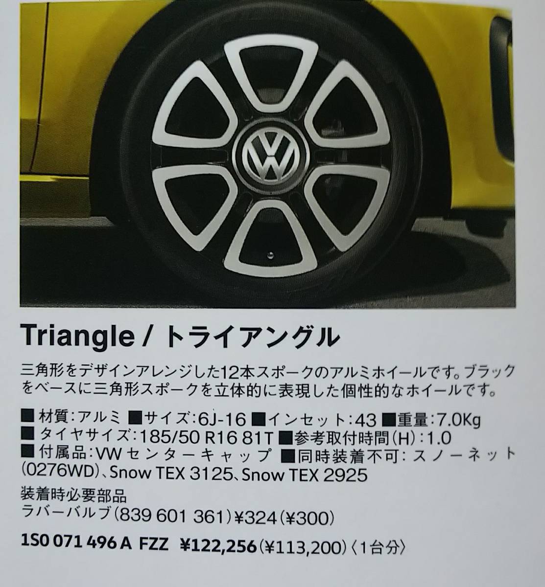VW純正 16インチアルミホイール＆スタッドレスタイヤ 4本セット VW純正アルミホイル スタッドレスタイヤセット 16インチ タイヤ