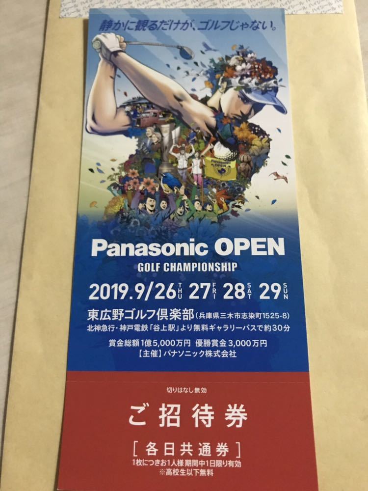 ゴルフ パナソニックオープンチケット4枚