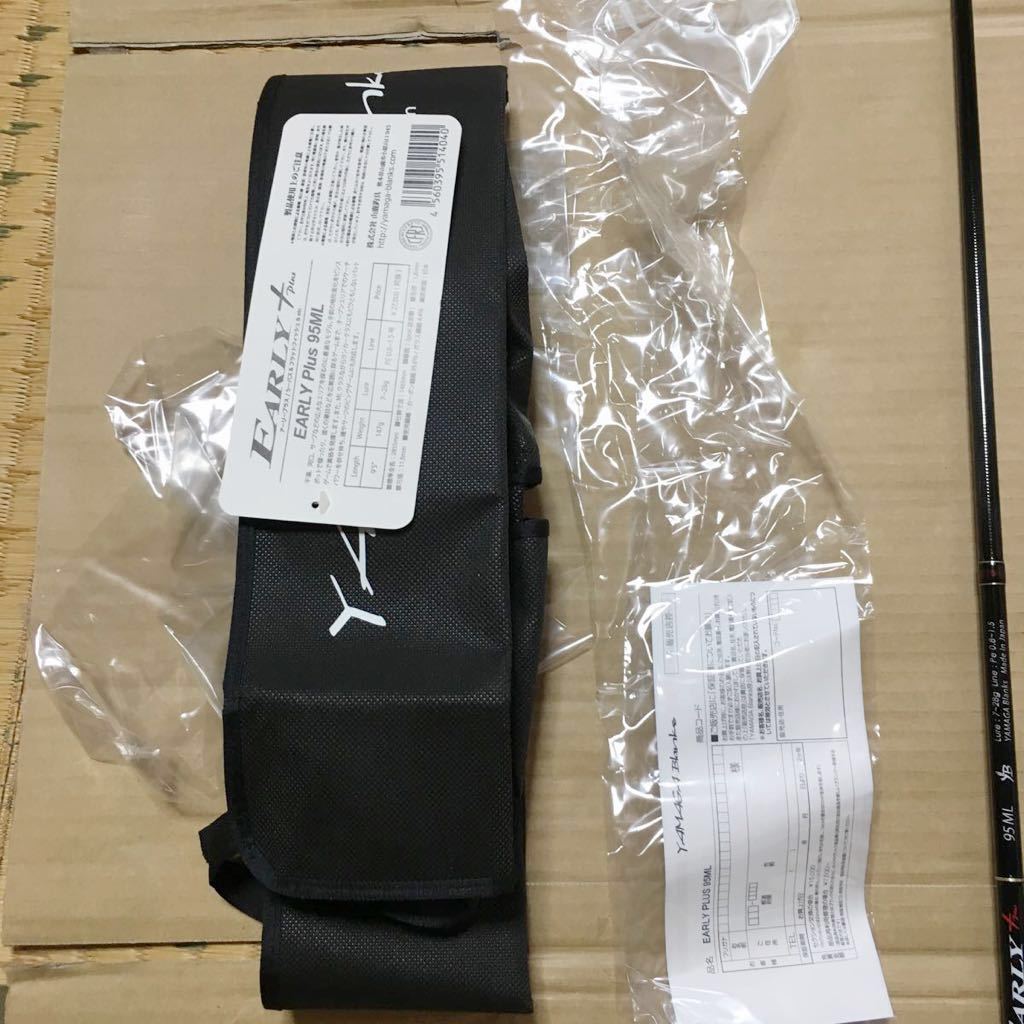 ヤマガブランクス アーリープラス 95ML エクスプローラー EARLY Plus