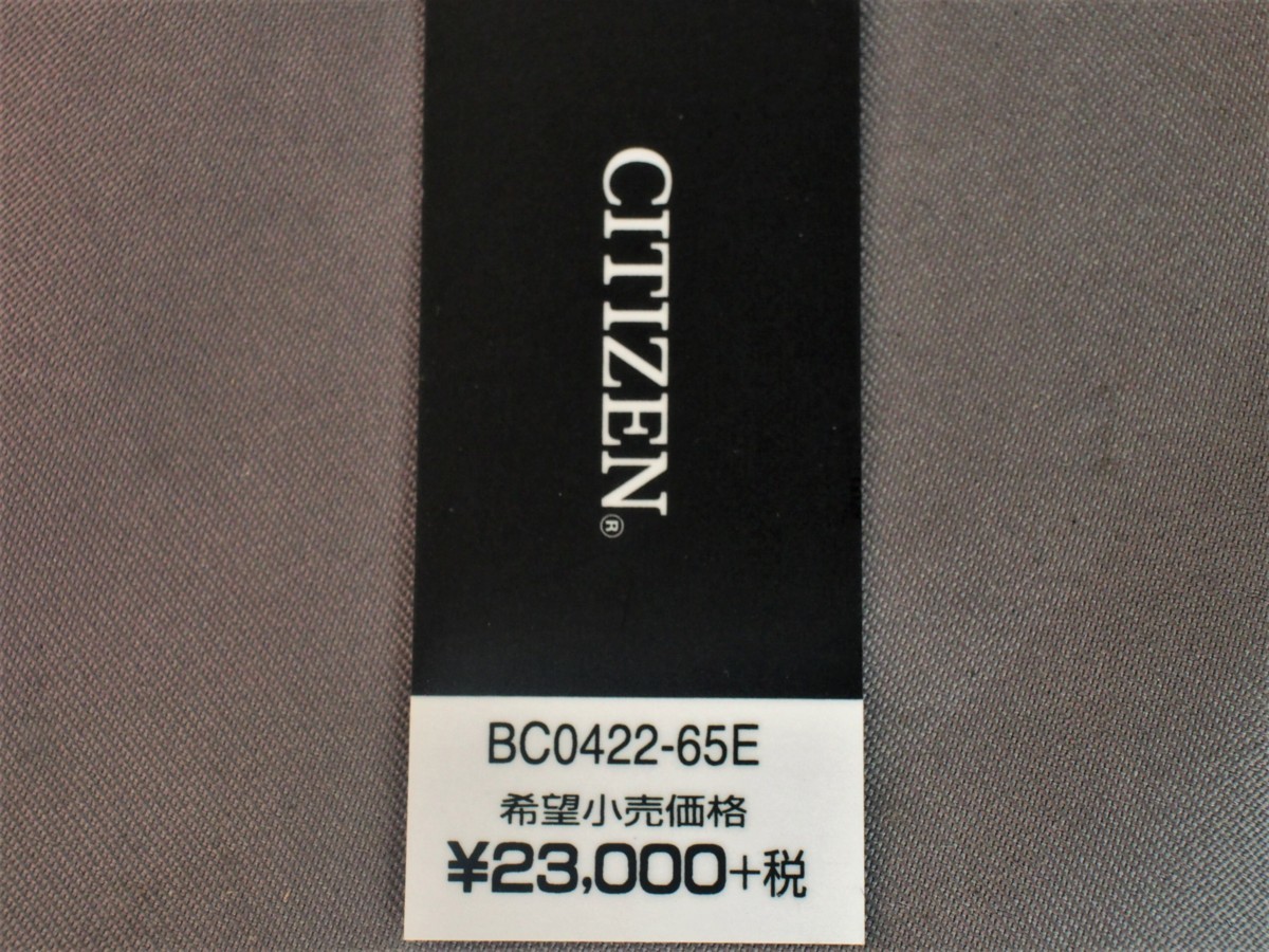 即決◇新品◇シチズンコレクション BC0422-65E【懐中時計】 CITIZEN 