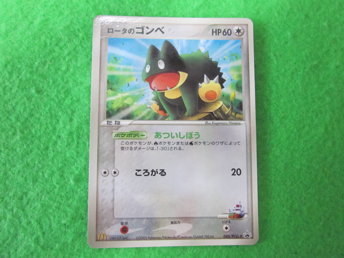 ポケモンカード ロータのゴンベ プロモ マクドナルド お探しのカードは質問からリクエストして下さい ポケモンカードゲーム 売買されたオークション情報 Yahooの商品情報をアーカイブ公開 オークファン Aucfan Com