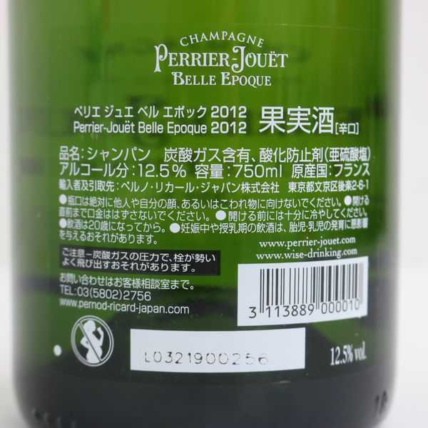 専用商品 ☆1円~ PERRIER-JOUET（ペリエ ジュエ） ベル エポック 2012 750ml