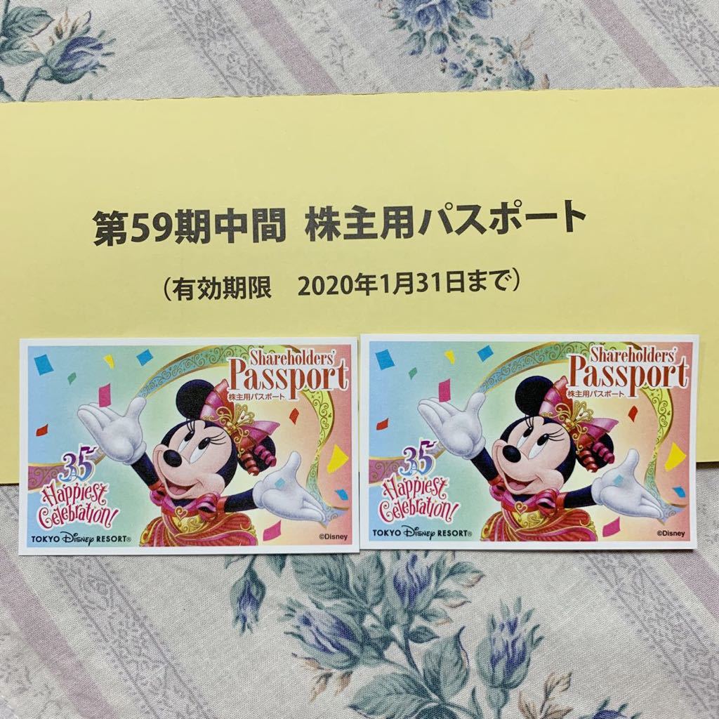 ディズニー株主優待券ペア パスポート _1