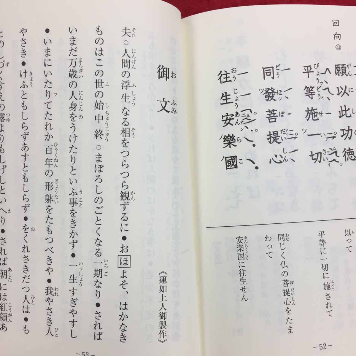 1008e-009 通夜勤行集 大願寺 平成12年第2刷 真宗大谷派札幌別院 仏教 浄土真宗 宗教 小冊子 商品説明もご確認下さい 7(仏教 ...